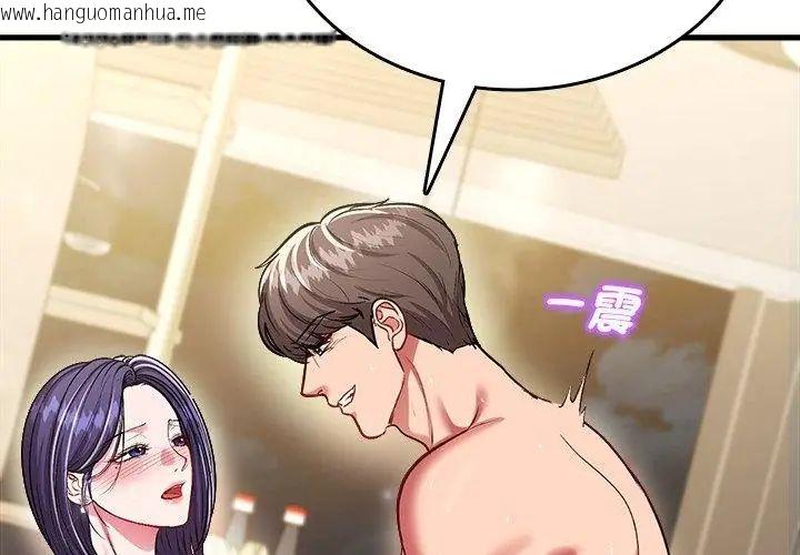 韩国漫画不一样的甜点韩漫_不一样的甜点-第10话在线免费阅读-韩国漫画-第95张图片