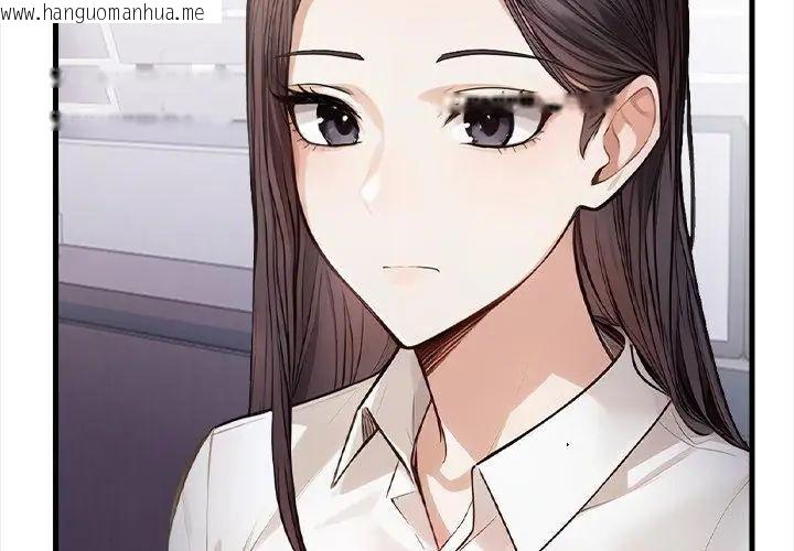 韩国漫画美女咨商师的夜间诊疗室韩漫_美女咨商师的夜间诊疗室-第4话在线免费阅读-韩国漫画-第98张图片