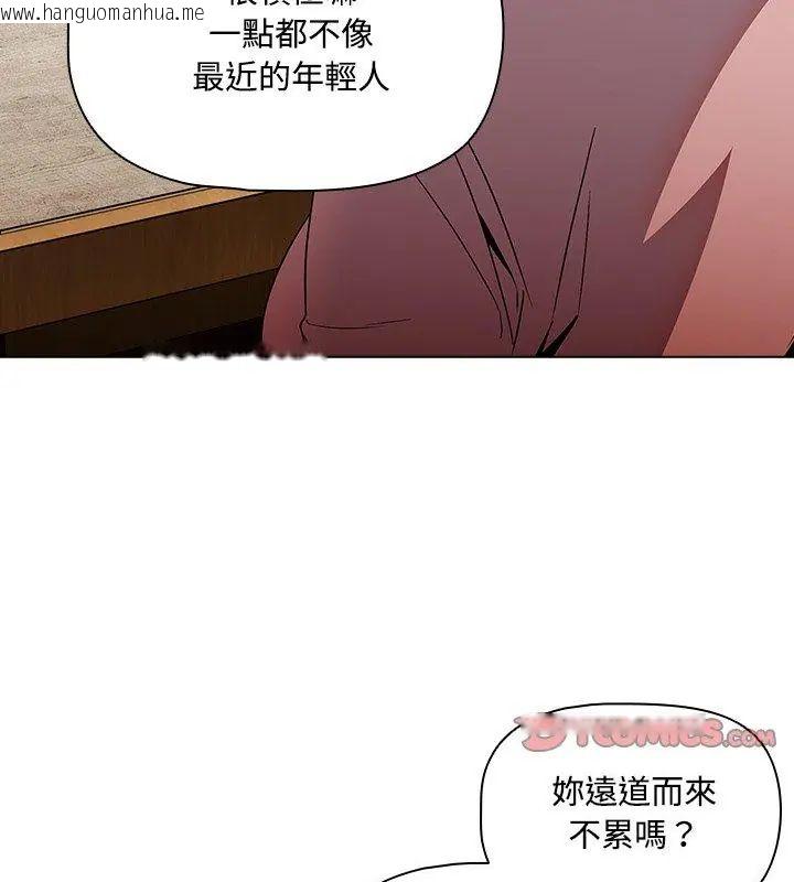 韩国漫画客制化诱惑韩漫_客制化诱惑-第5话在线免费阅读-韩国漫画-第99张图片