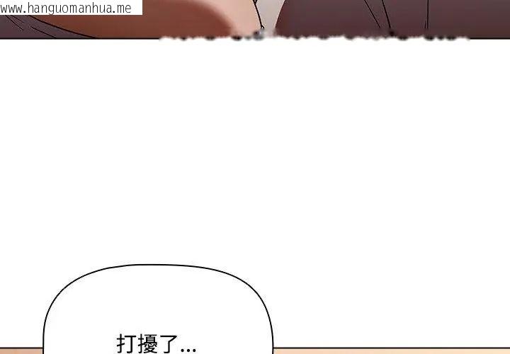 韩国漫画客制化诱惑韩漫_客制化诱惑-第5话在线免费阅读-韩国漫画-第158张图片