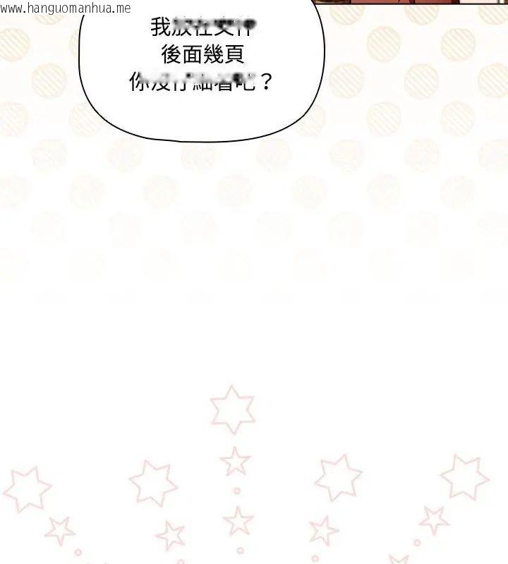 韩国漫画客制化诱惑韩漫_客制化诱惑-第1话在线免费阅读-韩国漫画-第223张图片