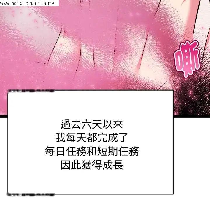 韩国漫画启动复仇系统/超真实征服游戏韩漫_启动复仇系统/超真实征服游戏-第32话在线免费阅读-韩国漫画-第33张图片