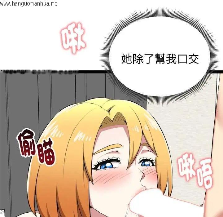 韩国漫画启动复仇系统/超真实征服游戏韩漫_启动复仇系统/超真实征服游戏-第32话在线免费阅读-韩国漫画-第56张图片