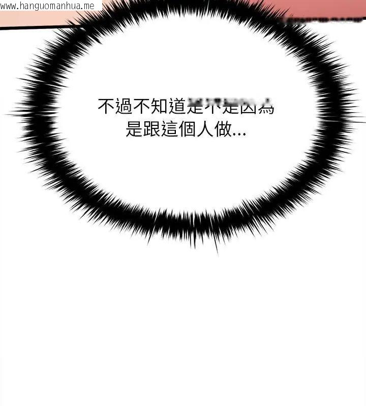 韩国漫画不一样的甜点韩漫_不一样的甜点-第10话在线免费阅读-韩国漫画-第141张图片