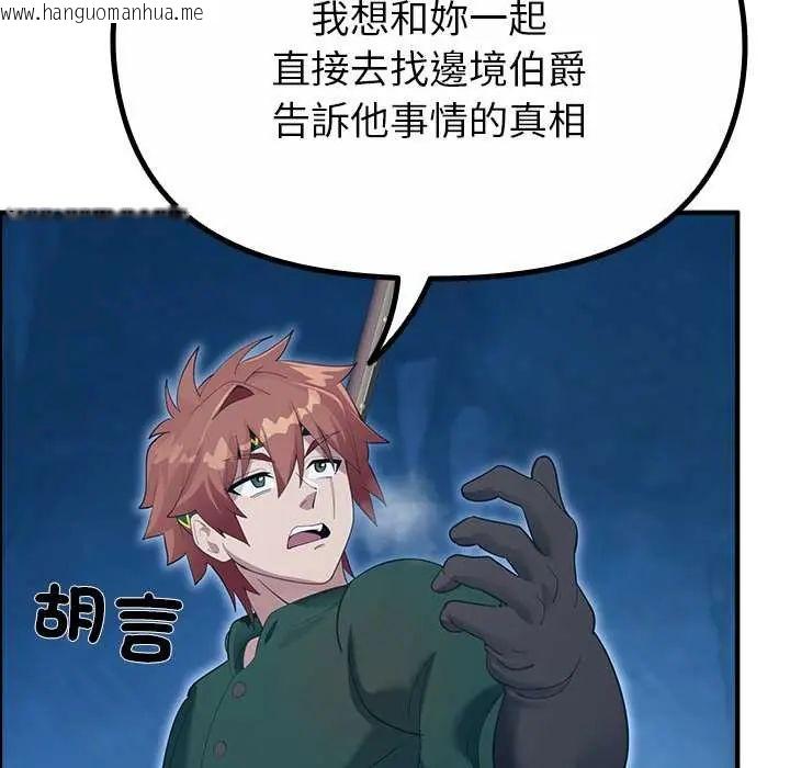 韩国漫画迷雾深处的诱惑/XX地下城韩漫_迷雾深处的诱惑/XX地下城-第33话在线免费阅读-韩国漫画-第17张图片