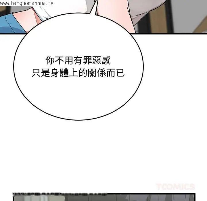韩国漫画魔法少女退役后韩漫_魔法少女退役后-第27话在线免费阅读-韩国漫画-第102张图片