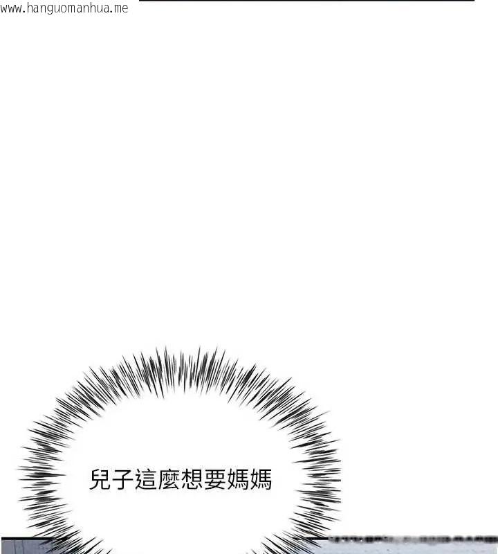 韩国漫画砲友满屋韩漫_砲友满屋-第13话-在睡梦中被侵犯的母亲在线免费阅读-韩国漫画-第3张图片