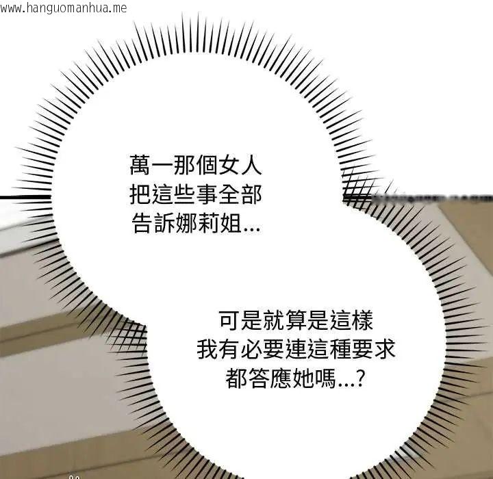 韩国漫画魔法少女退役后韩漫_魔法少女退役后-第27话在线免费阅读-韩国漫画-第76张图片