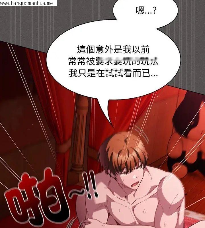 韩国漫画神圣陷阱/中了传教士的美人计韩漫_神圣陷阱/中了传教士的美人计-第47话在线免费阅读-韩国漫画-第169张图片