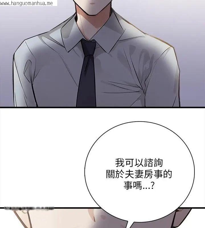 韩国漫画美女咨商师的夜间诊疗室韩漫_美女咨商师的夜间诊疗室-第4话在线免费阅读-韩国漫画-第88张图片