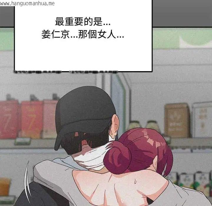 韩国漫画魔法少女退役后韩漫_魔法少女退役后-第27话在线免费阅读-韩国漫画-第73张图片