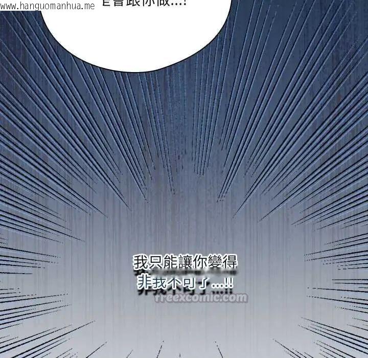 韩国漫画与众不同的兄妹/我家的掌上明珠韩漫_与众不同的兄妹/我家的掌上明珠-第57话在线免费阅读-韩国漫画-第45张图片