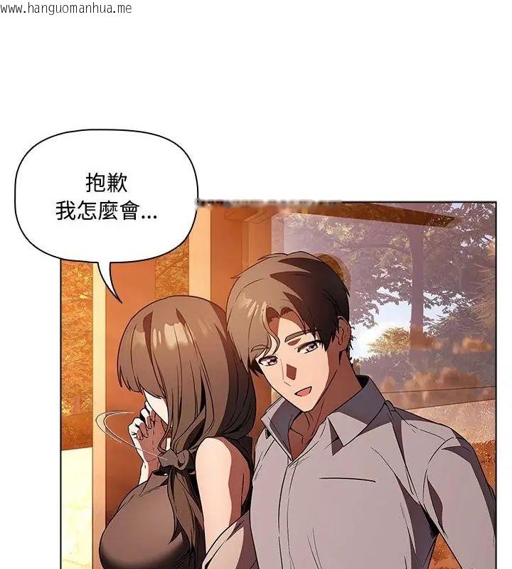 韩国漫画客制化诱惑韩漫_客制化诱惑-第2话在线免费阅读-韩国漫画-第103张图片