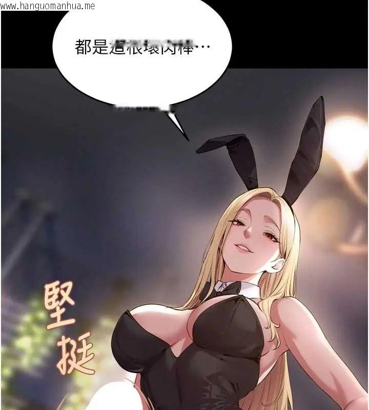 韩国漫画狱火重生韩漫_狱火重生-第78话-你准备好满足我了吗?在线免费阅读-韩国漫画-第123张图片