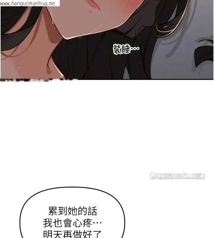 韩国漫画里长孙子开麦啦韩漫_里长孙子开麦啦-第48话-不能被我老公发现在线免费阅读-韩国漫画-第30张图片