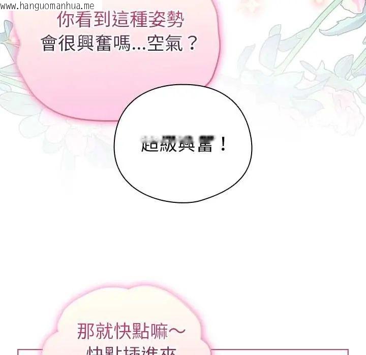 韩国漫画配角的生存任务韩漫_配角的生存任务-第75话在线免费阅读-韩国漫画-第67张图片