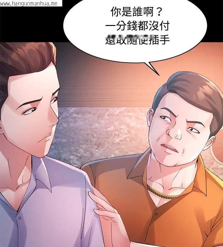 韩国漫画特别课程韩漫_特别课程-第25话在线免费阅读-韩国漫画-第27张图片