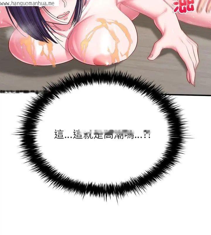 韩国漫画不一样的甜点韩漫_不一样的甜点-第10话在线免费阅读-韩国漫画-第171张图片