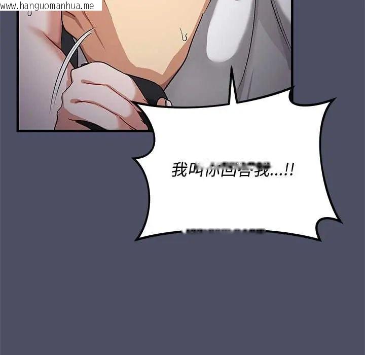 韩国漫画魔法少女退役后韩漫_魔法少女退役后-第27话在线免费阅读-韩国漫画-第157张图片