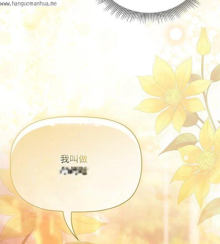 韩国漫画客制化诱惑韩漫_客制化诱惑-第2话在线免费阅读-韩国漫画-第213张图片