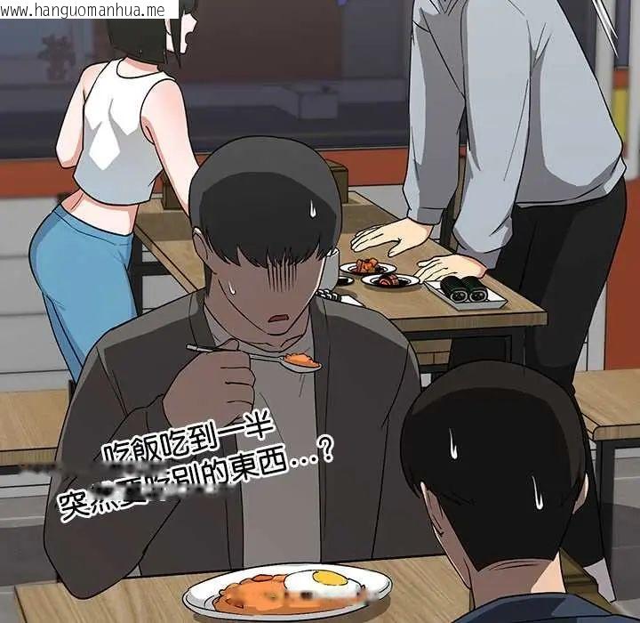 韩国漫画魔法少女退役后韩漫_魔法少女退役后-第27话在线免费阅读-韩国漫画-第91张图片