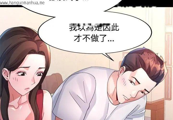 韩国漫画特别课程韩漫_特别课程-第25话在线免费阅读-韩国漫画-第77张图片