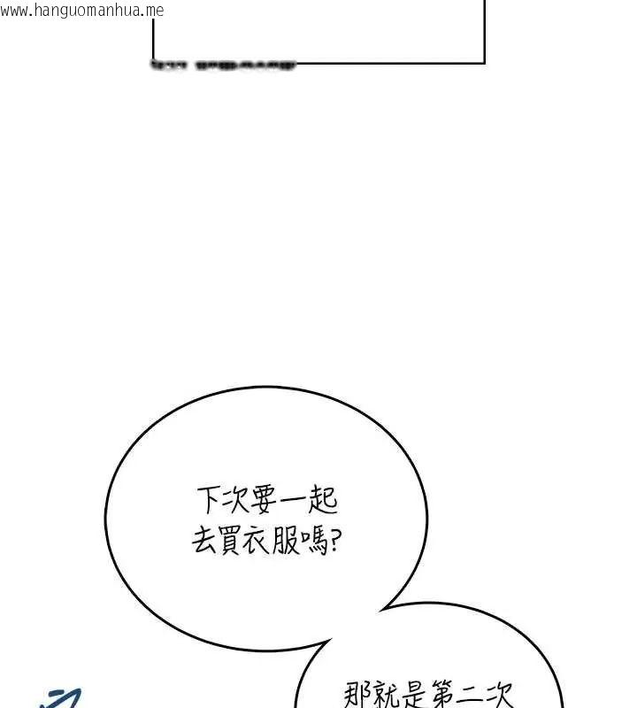 韩国漫画飞机杯女神连线中韩漫_飞机杯女神连线中-第73话-会不会吵到你邻居?在线免费阅读-韩国漫画-第53张图片