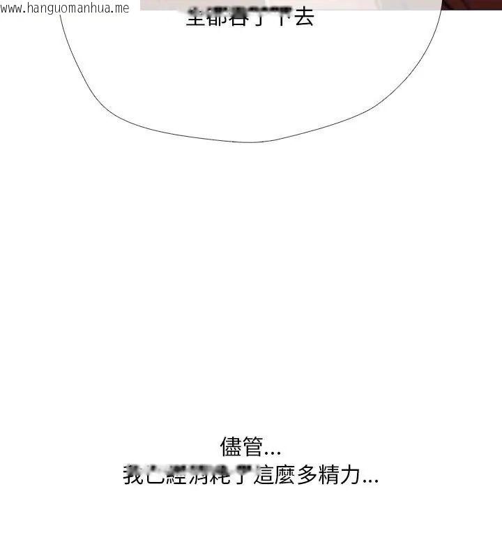 韩国漫画难解的三角关系韩漫_难解的三角关系-第29话在线免费阅读-韩国漫画-第27张图片