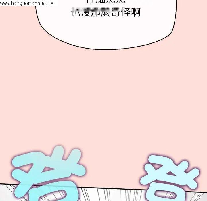 韩国漫画公主殿下要收种子啦！/公主抢孕大作战韩漫_公主殿下要收种子啦！/公主抢孕大作战-第43话在线免费阅读-韩国漫画-第25张图片