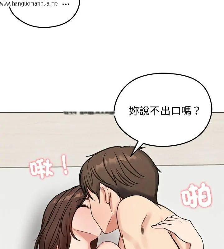 韩国漫画老婆卷款潜逃后韩漫_老婆卷款潜逃后-第69话在线免费阅读-韩国漫画-第85张图片