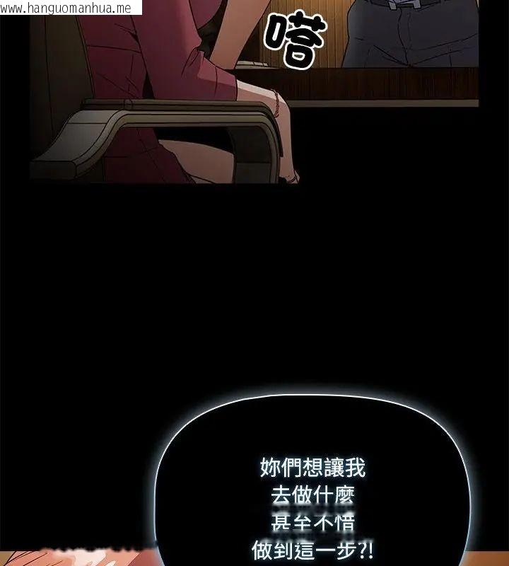 韩国漫画客制化诱惑韩漫_客制化诱惑-第3话在线免费阅读-韩国漫画-第193张图片
