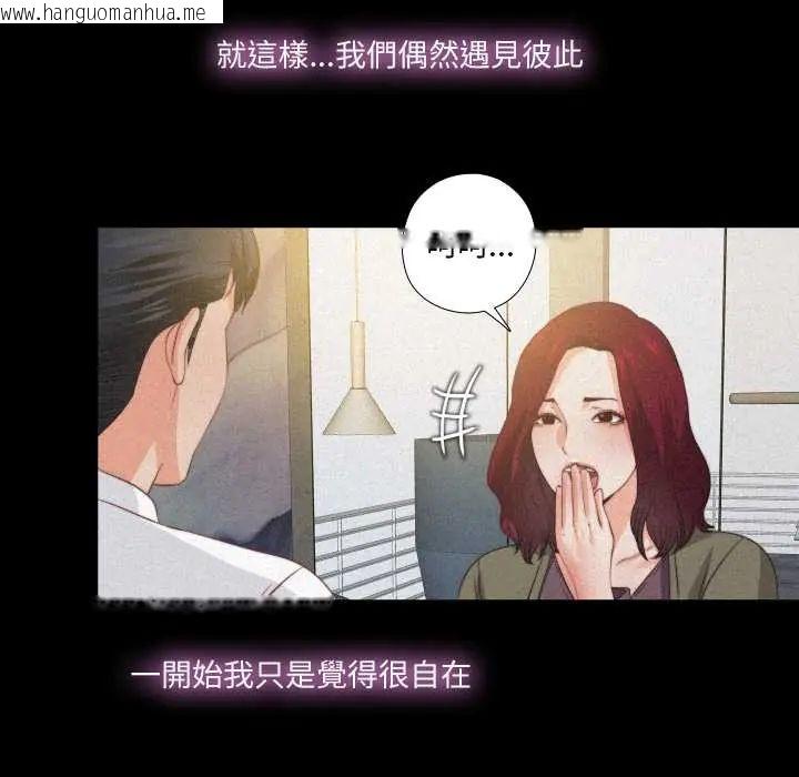 韩国漫画无法上色的关系/爱上弟子韩漫_无法上色的关系/爱上弟子-第36话在线免费阅读-韩国漫画-第47张图片