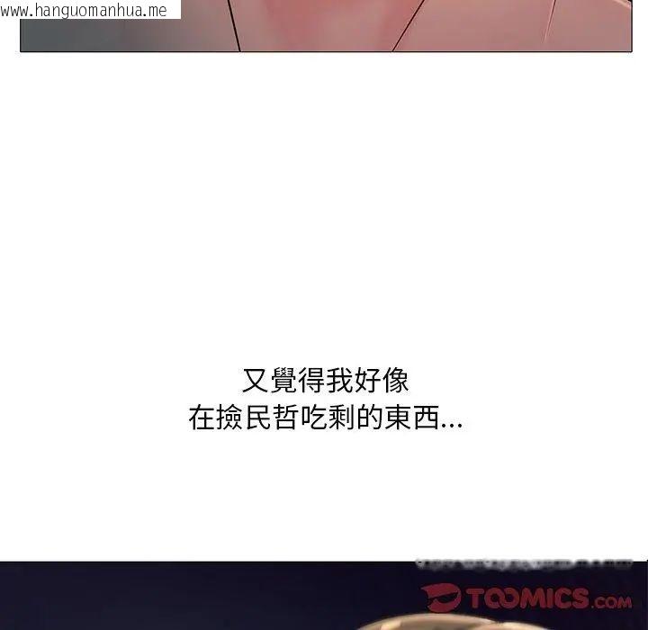 韩国漫画难解的三角关系韩漫_难解的三角关系-第29话在线免费阅读-韩国漫画-第2张图片