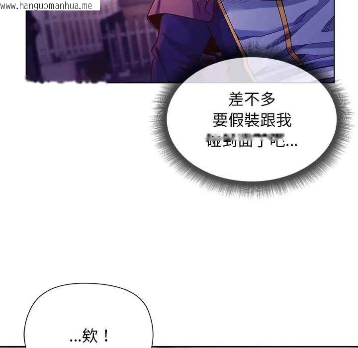 韩国漫画小姐由我来守护韩漫_小姐由我来守护-第31话在线免费阅读-韩国漫画-第125张图片