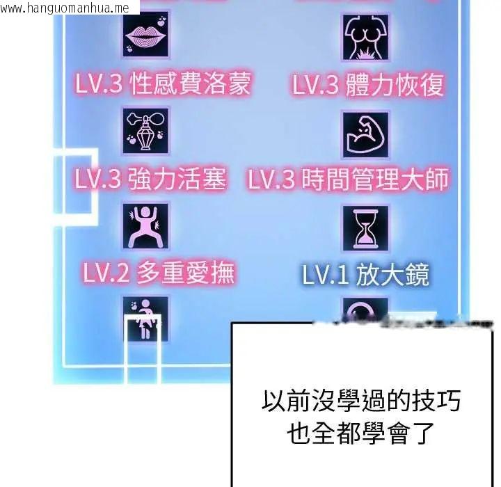 韩国漫画启动复仇系统/超真实征服游戏韩漫_启动复仇系统/超真实征服游戏-第32话在线免费阅读-韩国漫画-第37张图片