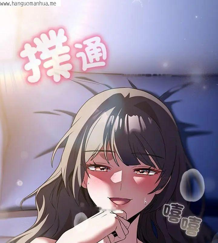 韩国漫画客制化诱惑韩漫_客制化诱惑-第2话在线免费阅读-韩国漫画-第238张图片