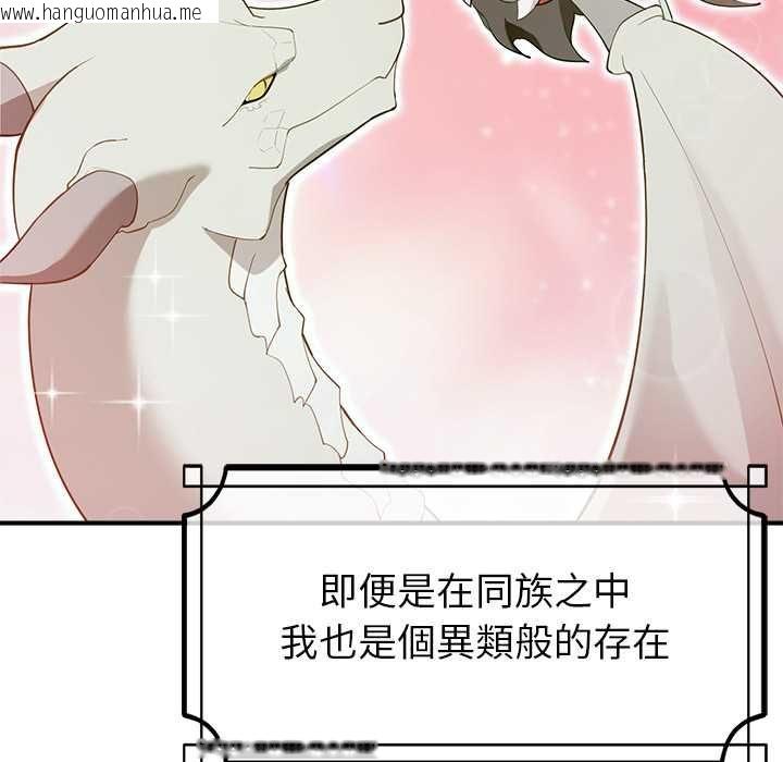 韩国漫画迷雾深处的诱惑/XX地下城韩漫_迷雾深处的诱惑/XX地下城-第33话在线免费阅读-韩国漫画-第137张图片
