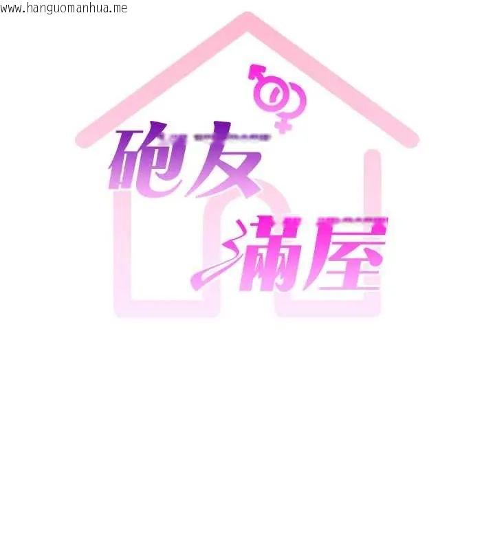 韩国漫画砲友满屋韩漫_砲友满屋-第13话-在睡梦中被侵犯的母亲在线免费阅读-韩国漫画-第16张图片