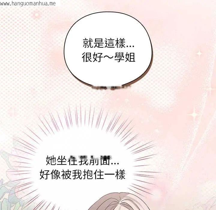 韩国漫画配角的生存任务韩漫_配角的生存任务-第75话在线免费阅读-韩国漫画-第64张图片