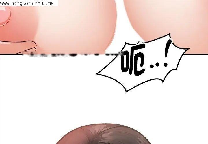韩国漫画美女咨商师的夜间诊疗室韩漫_美女咨商师的夜间诊疗室-第4话在线免费阅读-韩国漫画-第68张图片