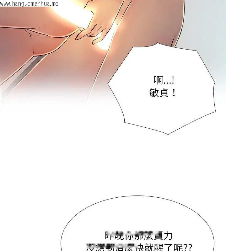 韩国漫画难解的三角关系韩漫_难解的三角关系-第29话在线免费阅读-韩国漫画-第54张图片