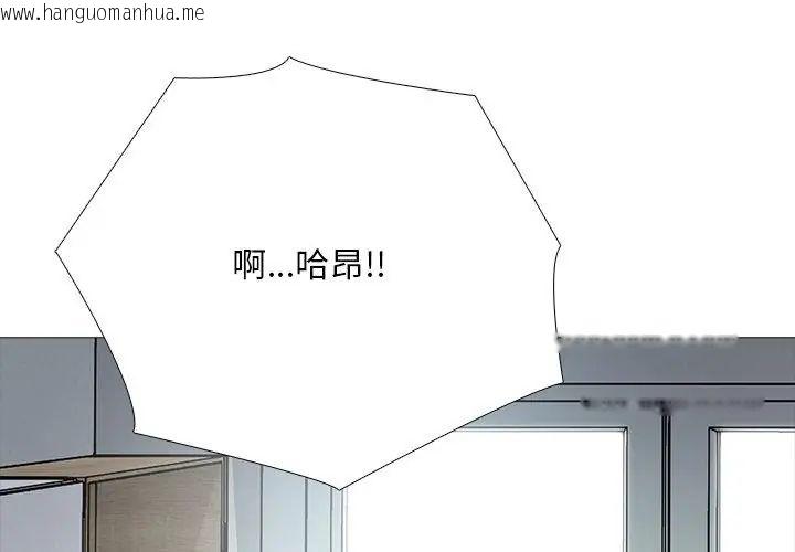 韩国漫画难解的三角关系韩漫_难解的三角关系-第29话在线免费阅读-韩国漫画-第77张图片