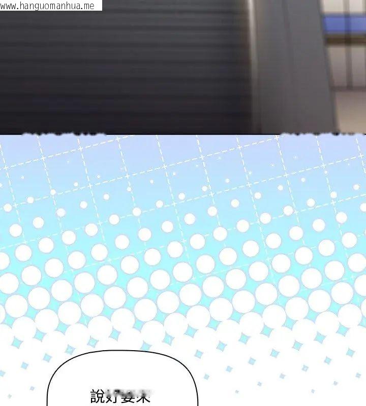 韩国漫画客制化诱惑韩漫_客制化诱惑-第1话在线免费阅读-韩国漫画-第132张图片