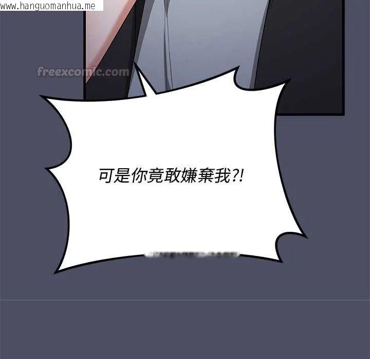 韩国漫画魔法少女退役后韩漫_魔法少女退役后-第27话在线免费阅读-韩国漫画-第135张图片