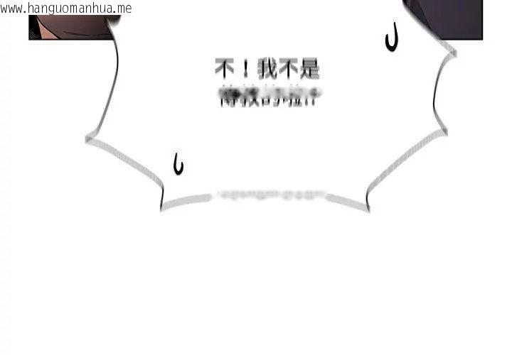 韩国漫画客制化诱惑韩漫_客制化诱惑-第2话在线免费阅读-韩国漫画-第83张图片