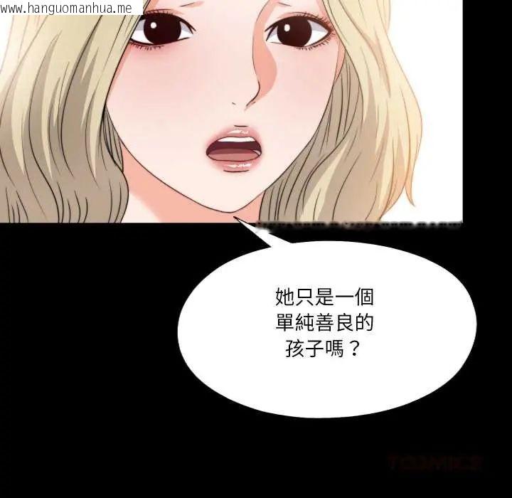 韩国漫画无法上色的关系/爱上弟子韩漫_无法上色的关系/爱上弟子-第36话在线免费阅读-韩国漫画-第82张图片