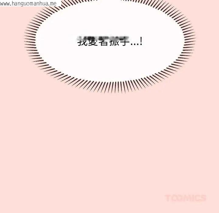 韩国漫画公主殿下要收种子啦！/公主抢孕大作战韩漫_公主殿下要收种子啦！/公主抢孕大作战-第43话在线免费阅读-韩国漫画-第165张图片