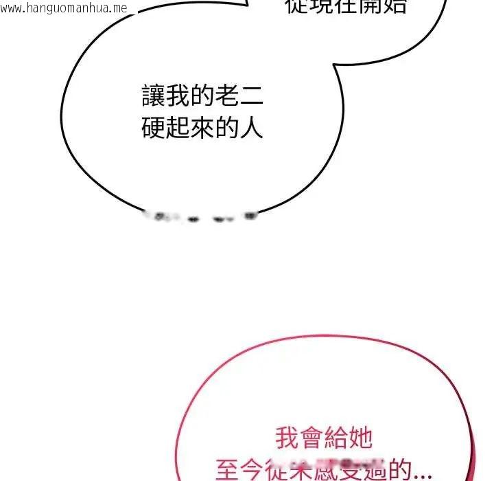 韩国漫画启动复仇系统/超真实征服游戏韩漫_启动复仇系统/超真实征服游戏-第32话在线免费阅读-韩国漫画-第24张图片