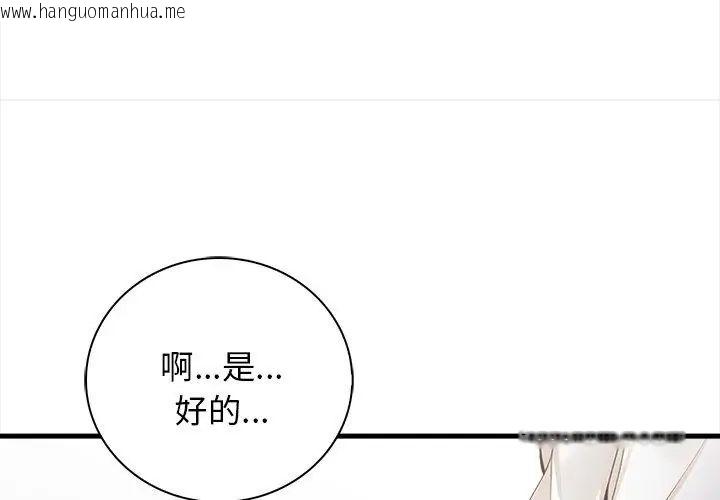 韩国漫画美女咨商师的夜间诊疗室韩漫_美女咨商师的夜间诊疗室-第4话在线免费阅读-韩国漫画-第83张图片