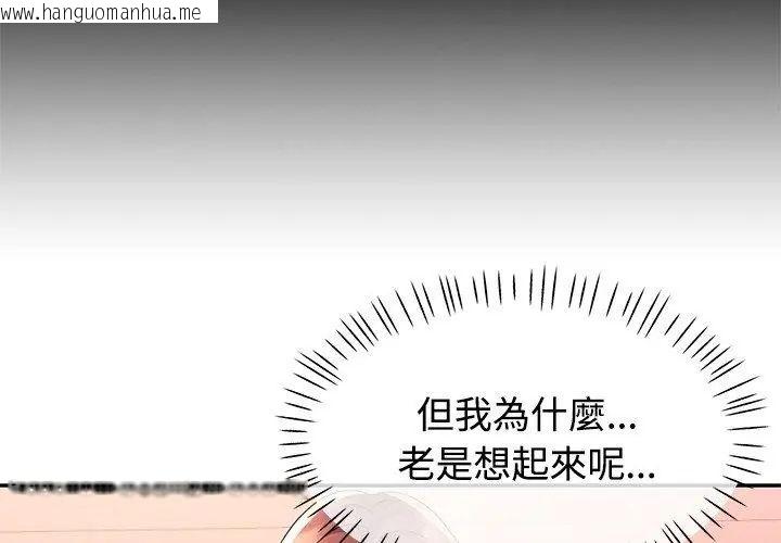 韩国漫画特别课程韩漫_特别课程-第25话在线免费阅读-韩国漫画-第149张图片